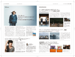DANCE EARTH PARTYが 2015で NEXT BREAK