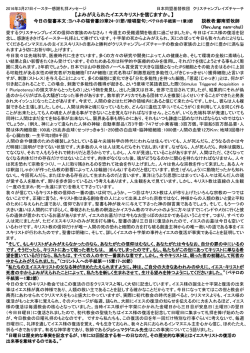 よみがえられたイエスキリストを信じますか。