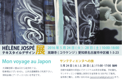 H&eacute;l&egrave;ne Josp&eacute;