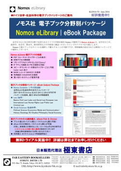 Nomos eLibrary | eBook Package