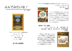 6年生向け（PDF,164KB）