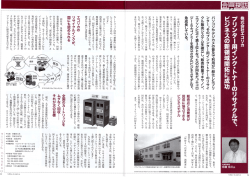 ｢りそなーれ東京版(10月号)｣に広告を掲載しました。
