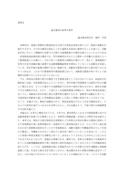 要旨を表示する