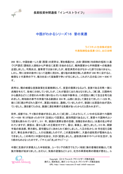 読んでみる - 通信 インベストライフ