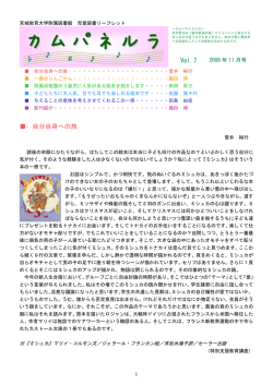 目次＋本文（PDF） - 宮城教育大学附属図書館
