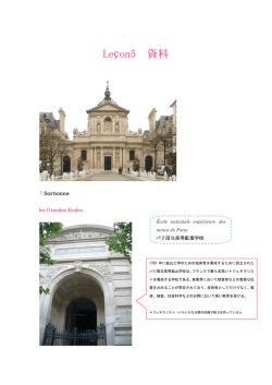 Le&ccedil;on5 資料