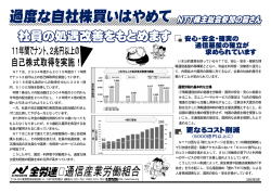 NTTは、2004年度から2015年度の11年間 でナント2兆円