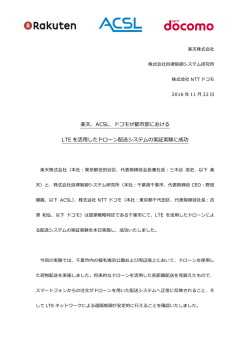 詳細はこちら - 株式会社 自律制御システム研究所