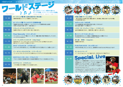 Page 1 * -, -º jay=== ス وترك 緑と大空をバックに、世界中の様々な y r
