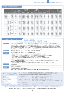 Taipei International Book Exhibition 2010