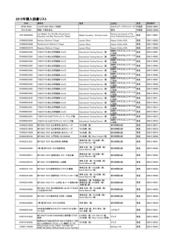 2015年購入図書リスト - 神戸大学国際コミュニケーションセンター