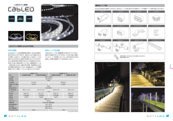 LEDライン照明 - LED照明・LED蛍光灯の OPTILED