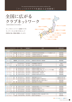 詳細なご利用可能施設については、こちらをご覧ください。