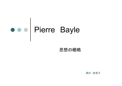 学生によるプレゼンテーションNo．14