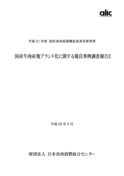 報告書本体（3.49MB）