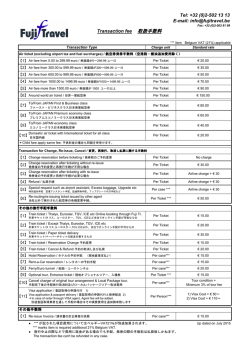 詳細はこちらをクリック / Click here for details.