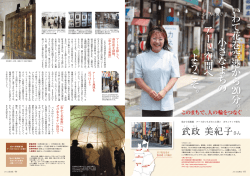 い わ て 花 巻 空 港 か ら 20分 。 小 さ な ま ち の ア ー ト 空 間 へ よ う