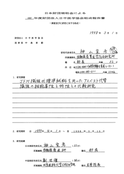 M トイ汗 - 日中医学協会