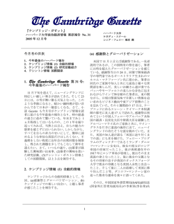 第31号（December 2005）