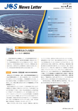 No. 4 - 日本海洋学会
