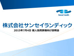 1．会社概要