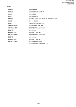 第101期（平成19年4月1日 ‐ 平成20年3月