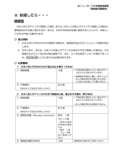 結婚したら・・・