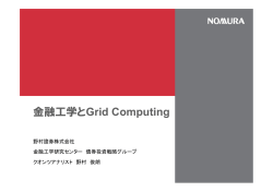 講演資料pdf 400KB