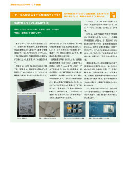 No.18 監視カメラ「VL