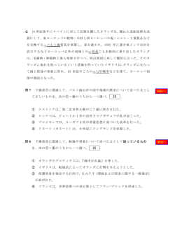 C 16 世紀後半にスペインに対して反旗を翻したオランダは，優れた造船