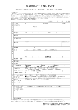 アクロバット形式のダウンロード