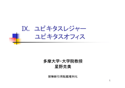 ITビジネス戦略論 1