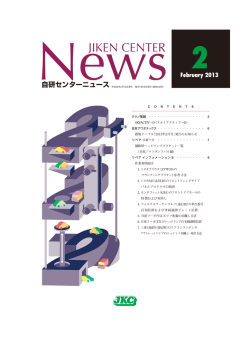 2013年2月 第449号のPDFをダウンロード（1.87MB）