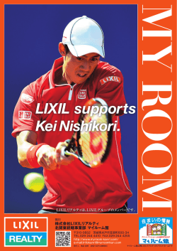 マイルーム情報誌 - 茨大賃貸.com