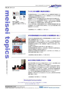 3月27日号 - 明星電気株式会社