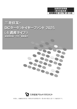 請求目論見書 3MB - 三井住友アセットマネジメント