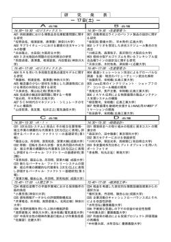 研究発表