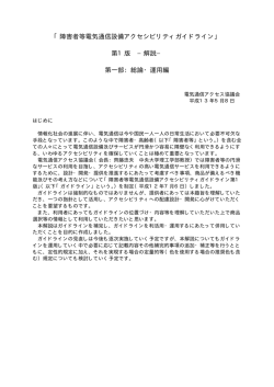 第一部 - CIAJ 一般社団法人 情報通信ネットワーク産業協会