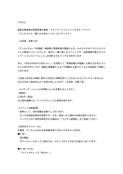 ご案内はこちらから