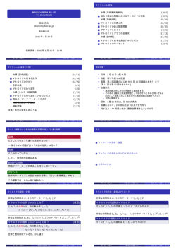 離散最適化基礎論 第 12回 マトロイドの合併