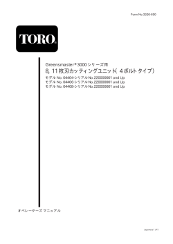 8, 11枚刃カッティングユニット（4ボルトタイプ）