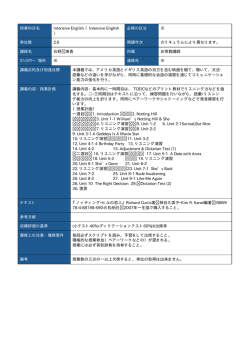 Intensive English（石野）