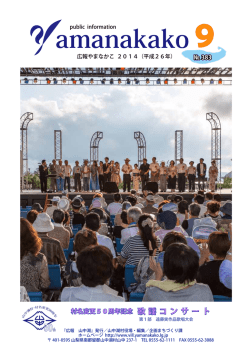 2014年9月号(5.5MBytes)