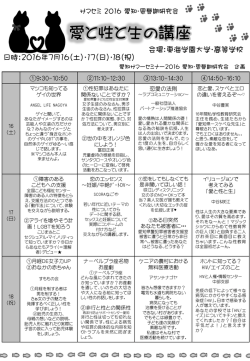 講座内容（下記のチラシ）【PDF】