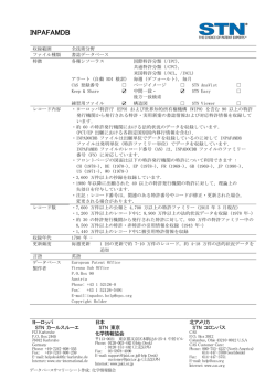 INPAFAMDB