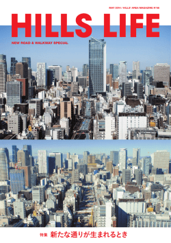 66号(2014.05.01) (PDF:8.7 MB)
