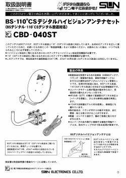 寸法等はこちらから（取扱説明書）