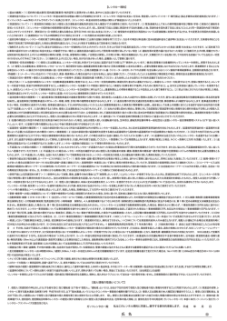 【ガッツレンタカー】レンタル規約同意書