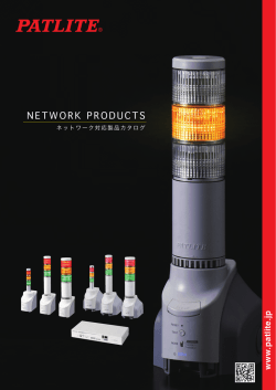 NETWORK PRODUCTS