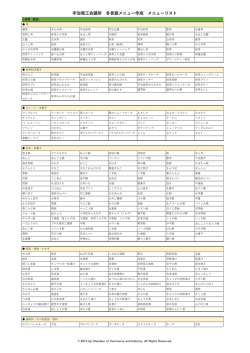 こちら - 宇治商工会議所